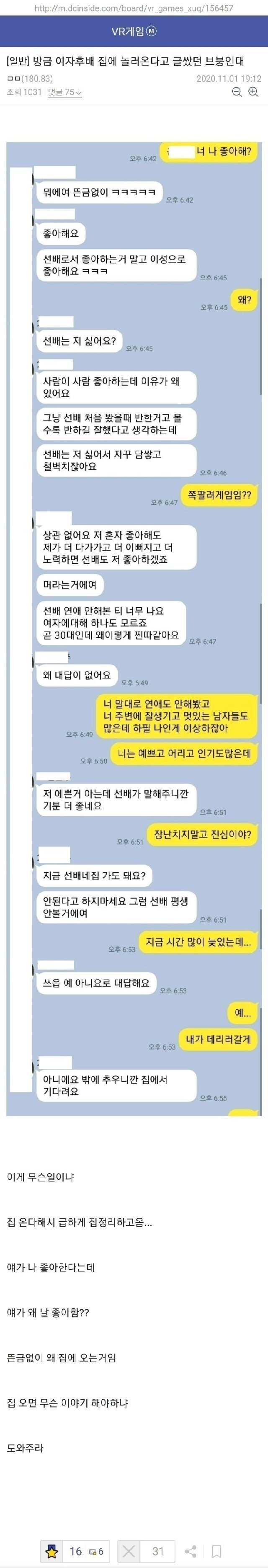 여자후배가 집으로 놀러온다2.jpeg