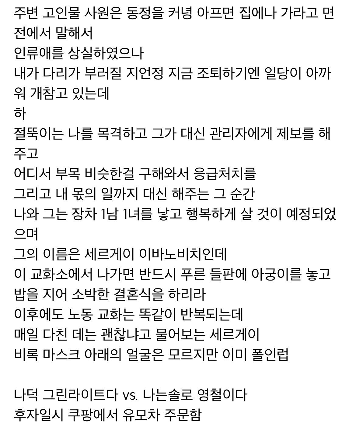 Internet_20211224_074829_5.jpeg 싱글벙글 쿠팡녀의 계약직 3주차 후기