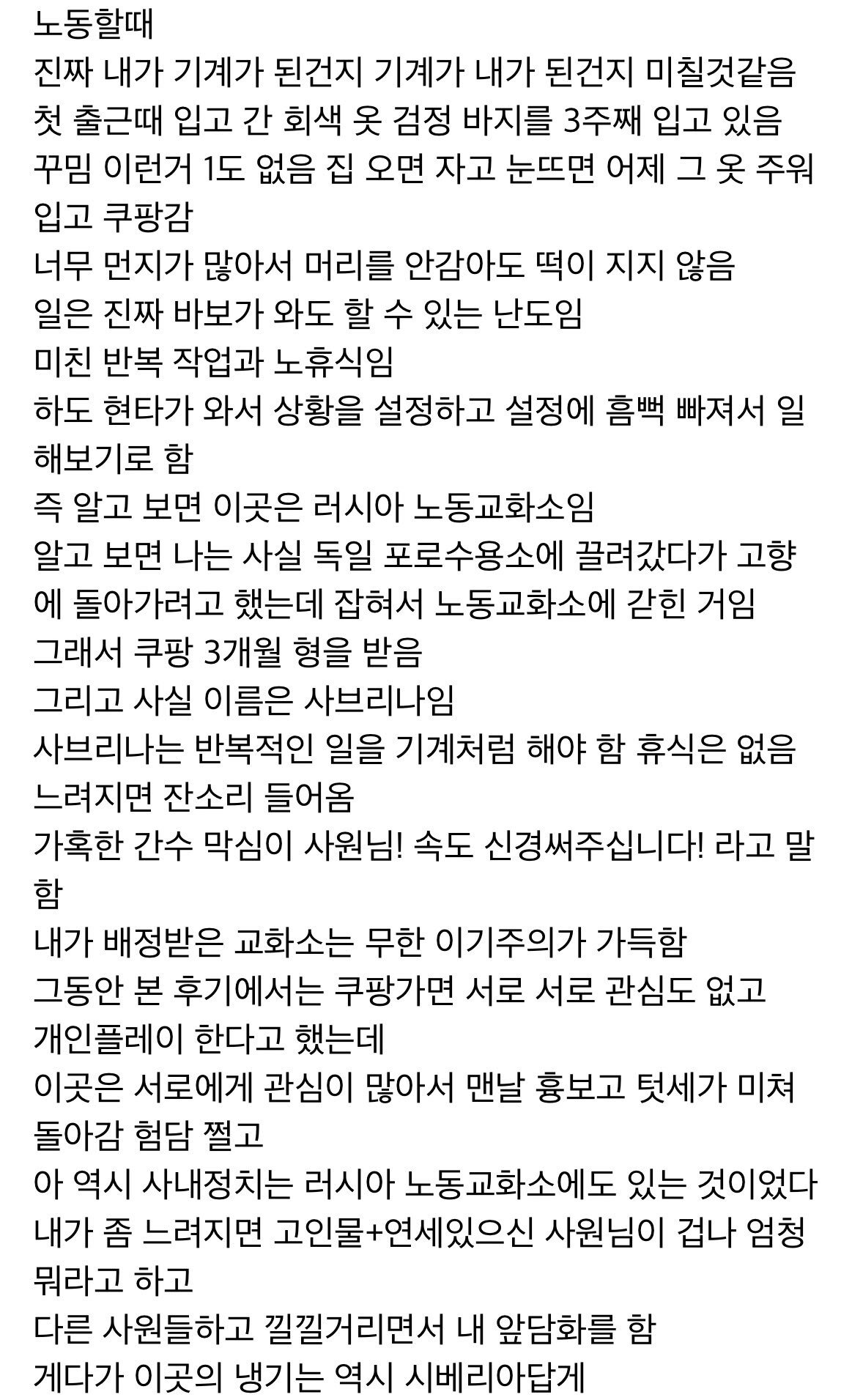 Internet_20211224_074829_3.jpeg 싱글벙글 쿠팡녀의 계약직 3주차 후기