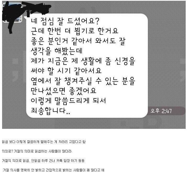 소개팅 매너.jpg