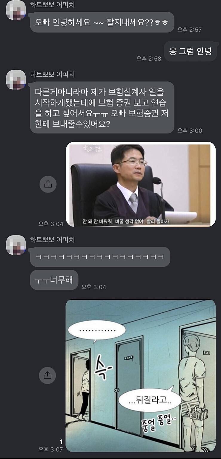 잠수녀.jpg