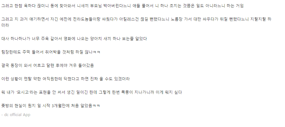 2.PNG 민원인한테 존칭어 안썼다고 개썅욕처먹은 공무원 현직. jpg