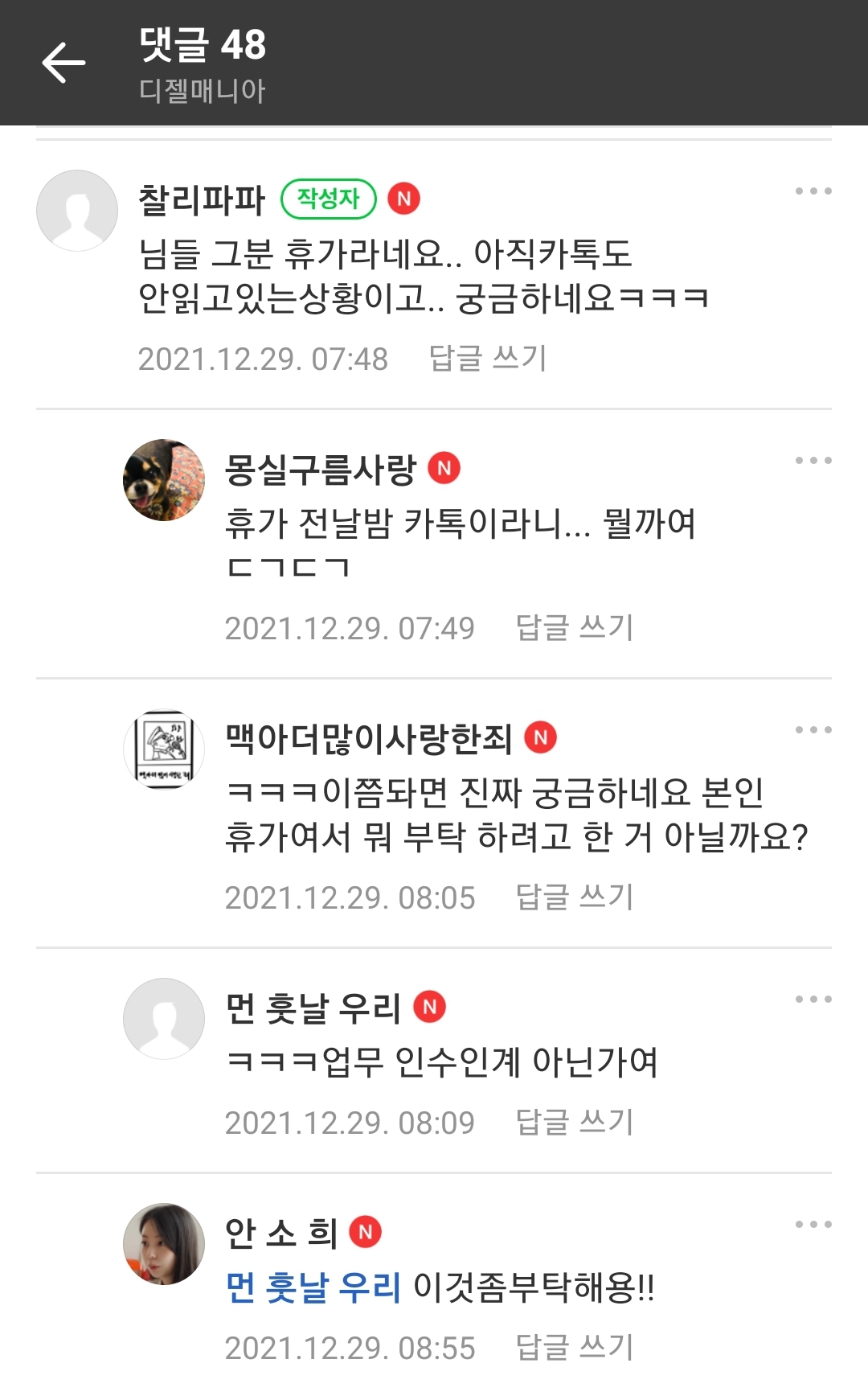 Screenshot_20211229-160232_Naver Cafe.jpg