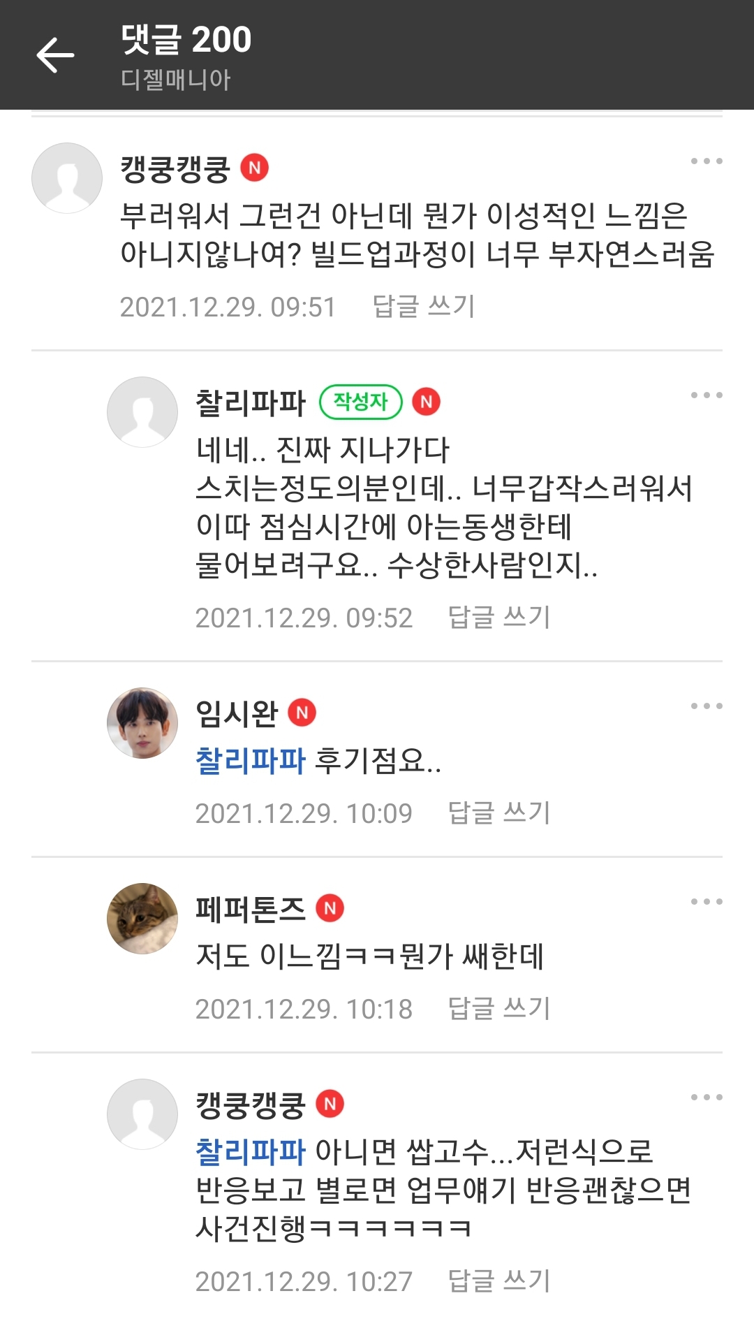 Screenshot_20211229-155717_Naver Cafe.jpg