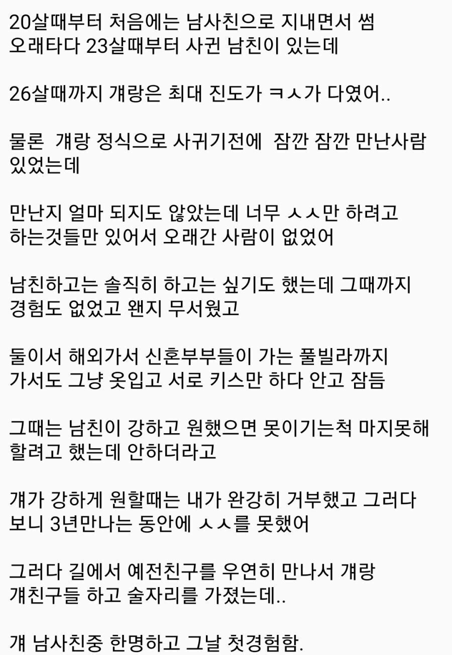 Internet_20211229_154242_1.jpeg 흔한 ㅅㅅ에 눈을 떠버린 ㅊㅈ의 솔직한 이야기.jpg