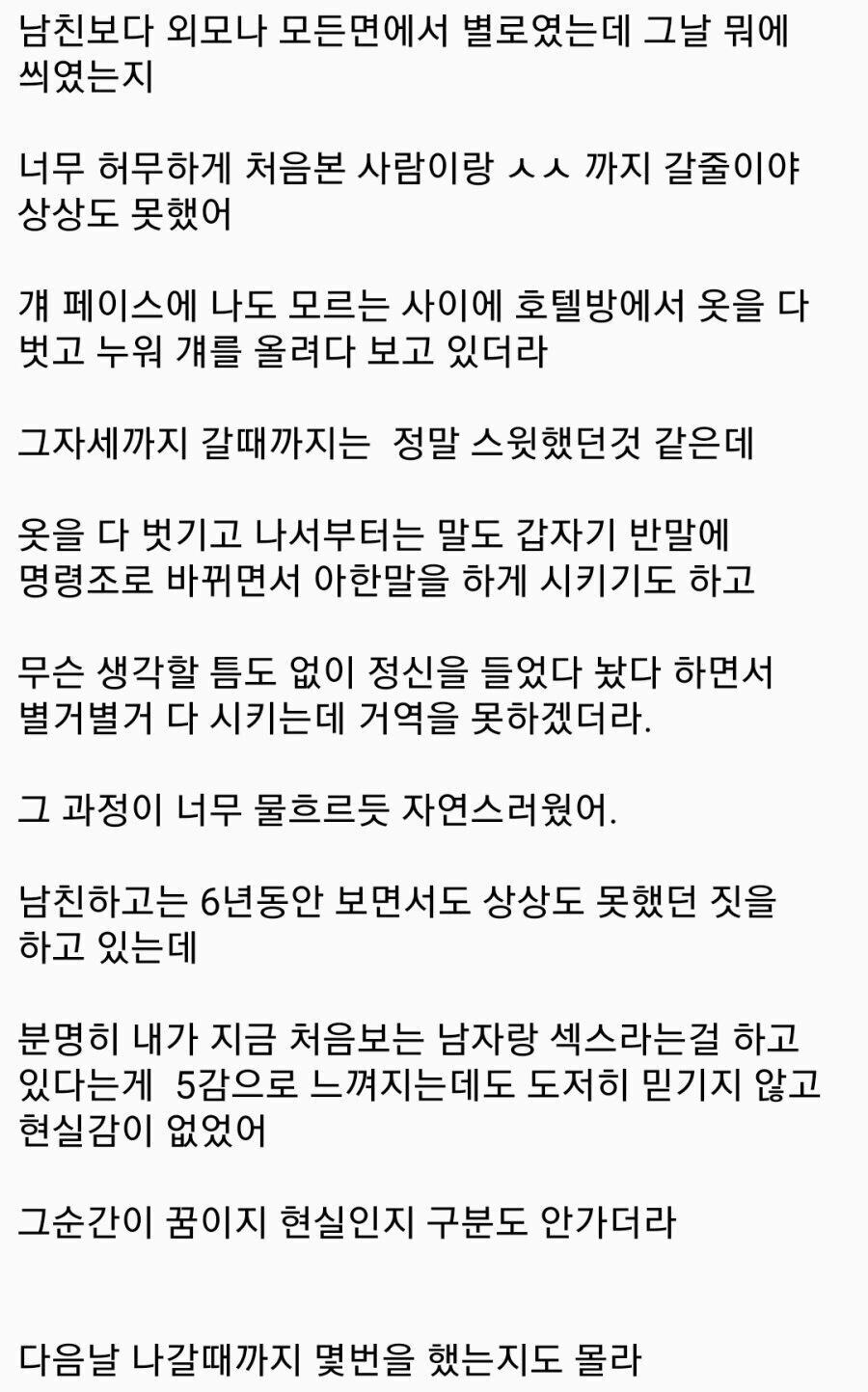 Internet_20211229_154242_2.jpeg 흔한 ㅅㅅ에 눈을 떠버린 ㅊㅈ의 솔직한 이야기.jpg