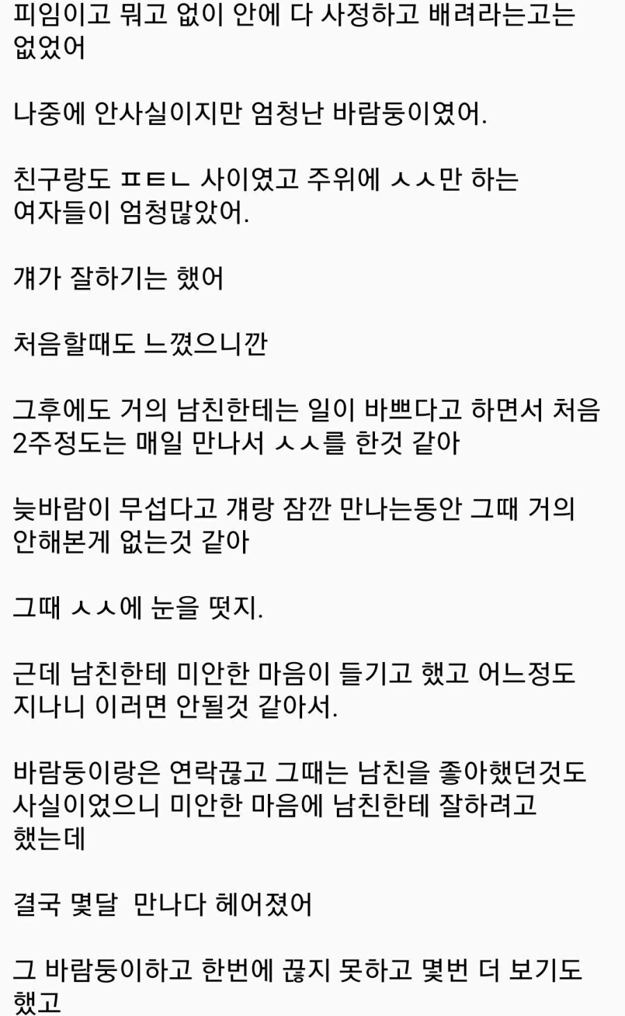 Internet_20211229_154242_3.jpeg 흔한 ㅅㅅ에 눈을 떠버린 ㅊㅈ의 솔직한 이야기.jpg