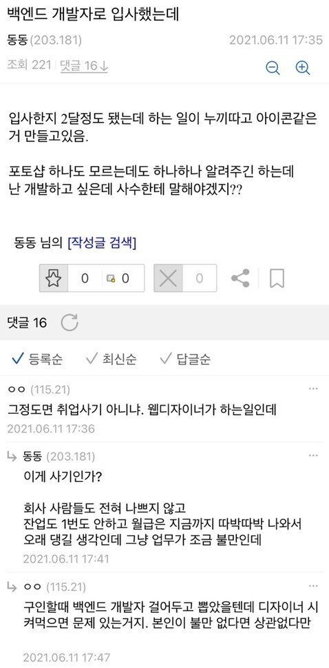 Internet_20211229_234939_1.jpeg 개발자인줄 알았던 내가 여기선 디자이너?!.jpg