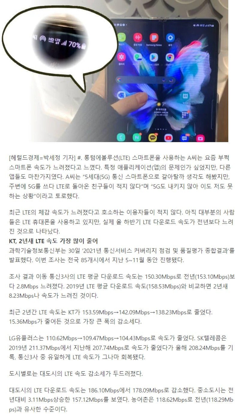 1.jpg 요즘 휴대폰 속도가 느려졌다고 느끼는 이유.jpg