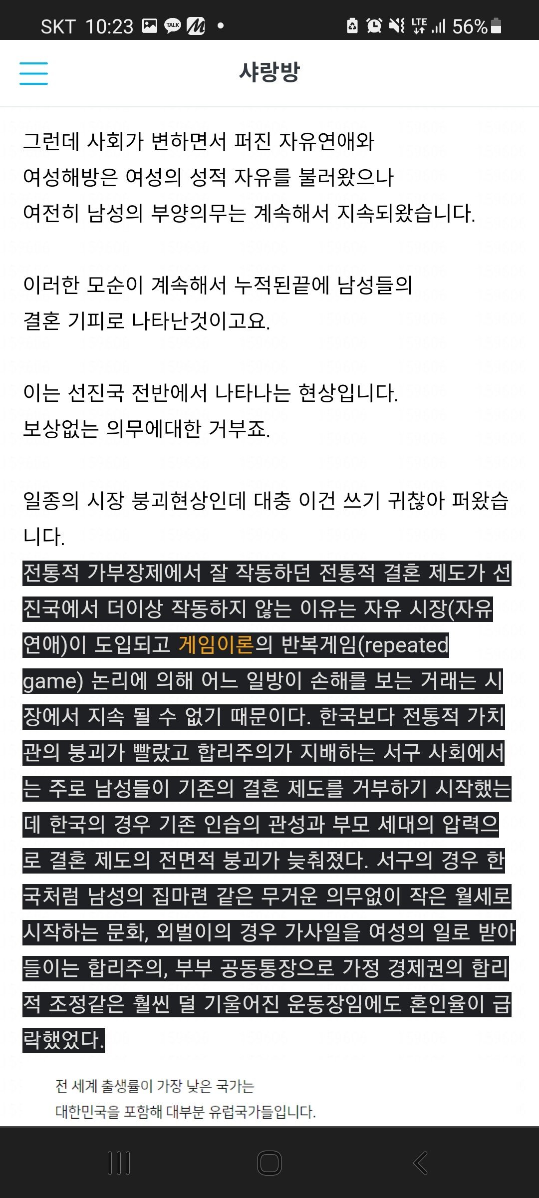 오늘자 서울대생 통찰력