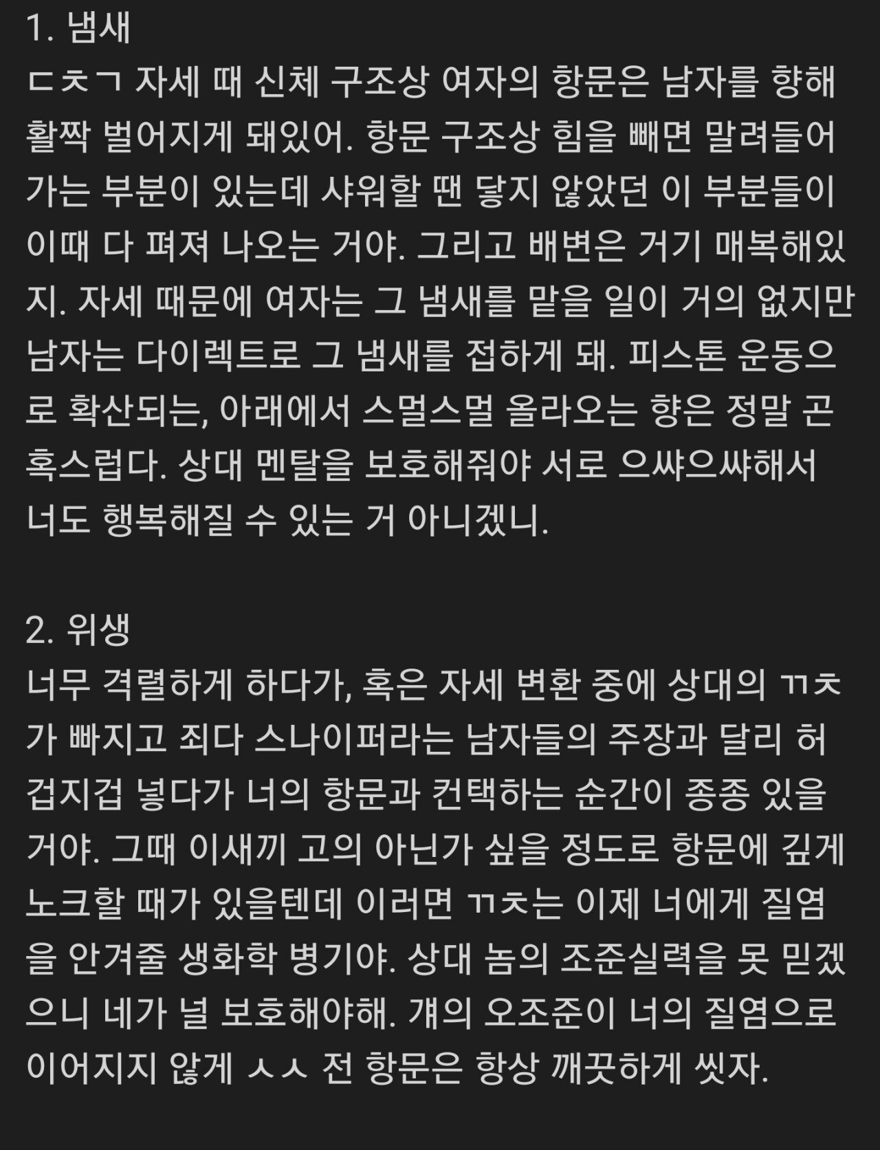 SmartSelect_20220102-212152_Chrome.jpg 야스하기전 여자한테 하고싶은 말.jpg