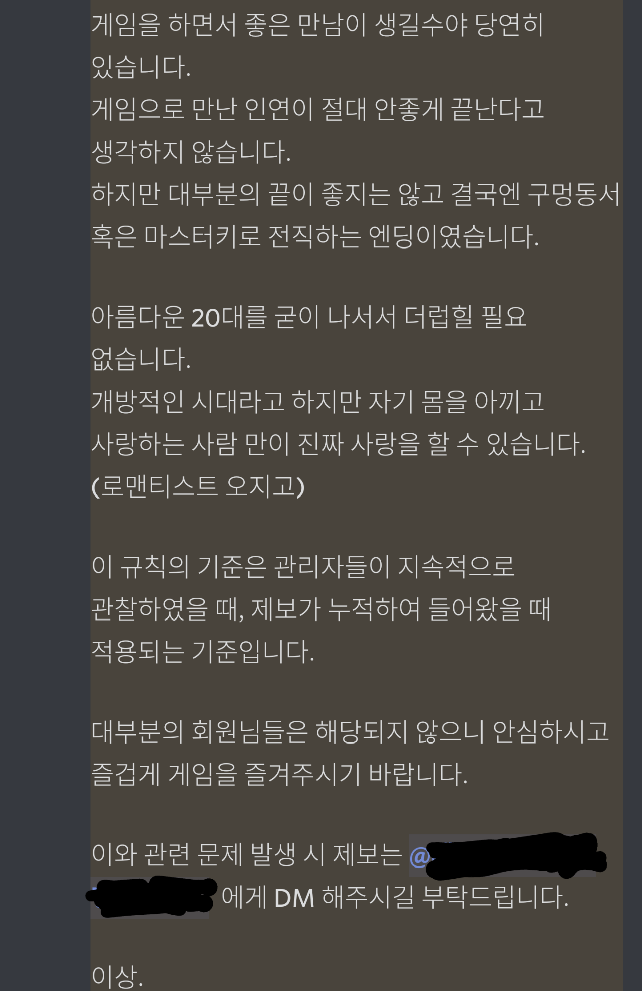 Screenshot_20201005-193336~2.png 여왕벌, ㅂㅃ러들에게 화가 많이 난 디스코드 관리자...jpg