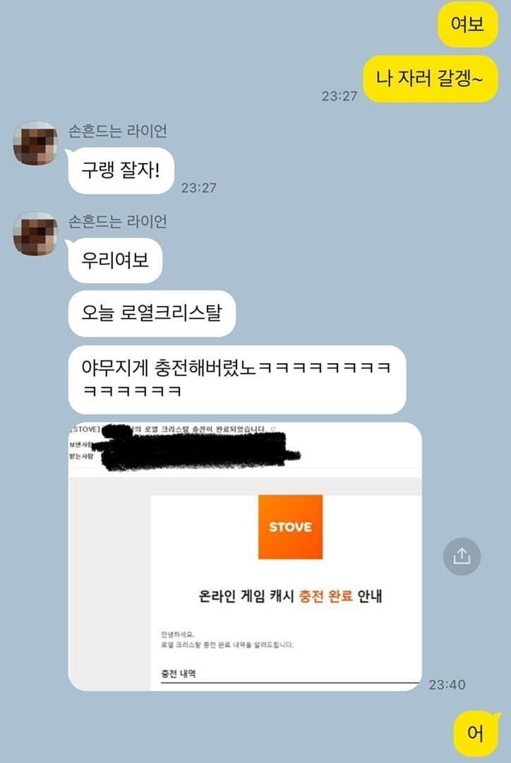 잠자러 간다던 남친 대참사