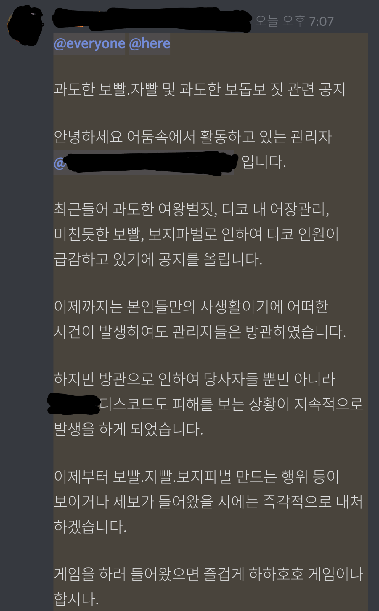 Screenshot_20201005-193319~3.png 여왕벌, ㅂㅃ러들에게 화가 많이 난 디스코드 관리자...jpg