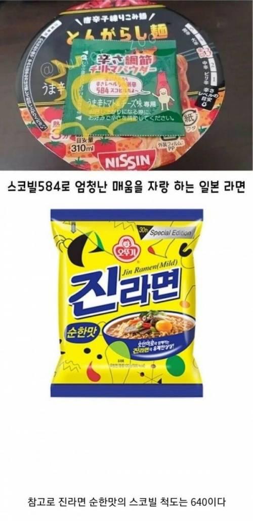 매운라면.jpg