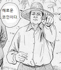 해로운새다.jpg