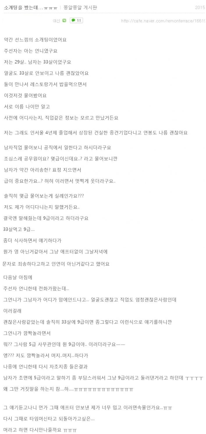 6cf5c29a3146b41513e0f19a8e8b7eaa.png 시간을 되돌리고픈 직장인녀.jpg