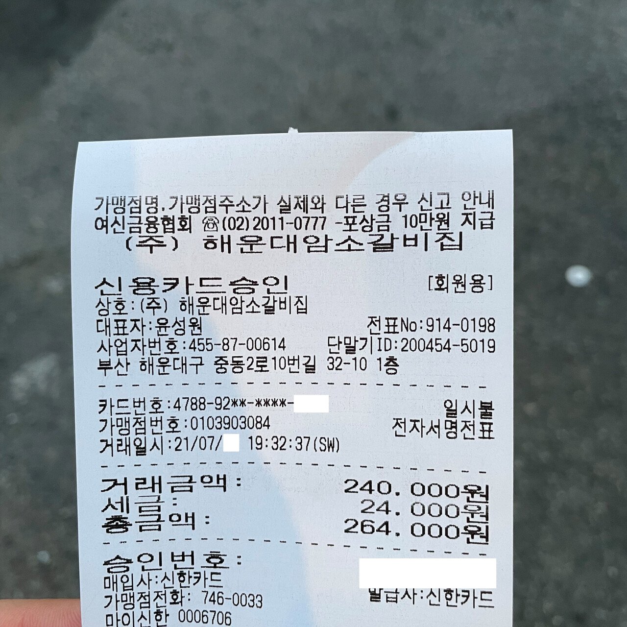 내돈내산.jpg 7월 부산 여행기