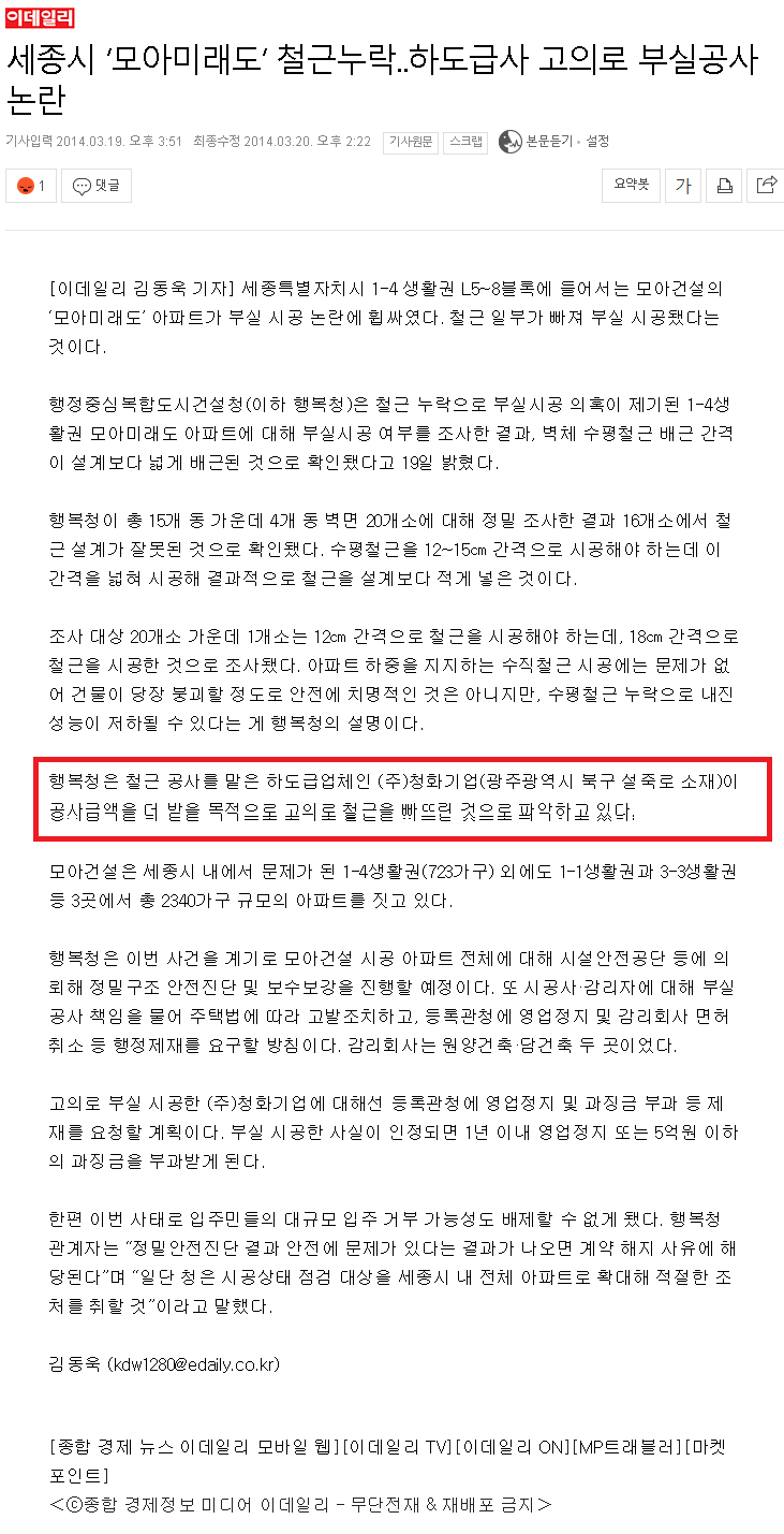 1.png 20-21년도에 건설된 아파트는 거르라는 건설업 종사자