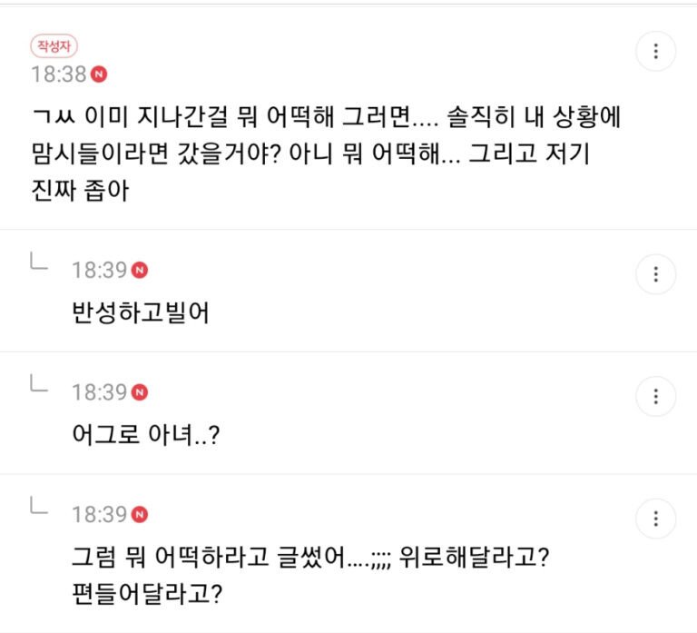 남편에게 임대주택 당첨 숨긴 여시녀