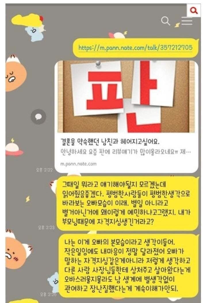 1642386965957.jpg 남친 배달리뷰보고 이별결심한 판녀..pann