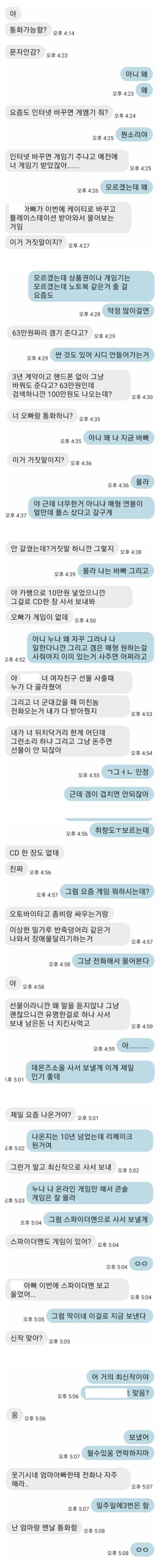 51eebce1a8000e6a62c06757c0fc9502.jpg 플스 산 남편 거짓말 잡으려던 누나