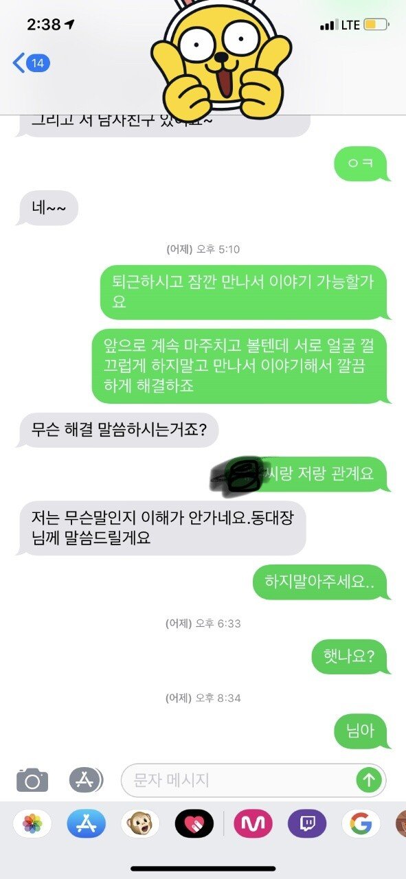 동사무소 여직원 번호딴 상근예비역.jpg