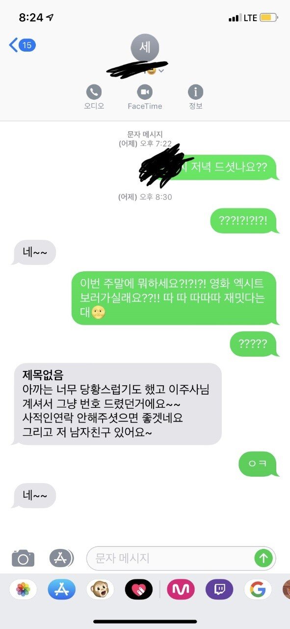 동사무소 여직원 번호딴 상근예비역.jpg