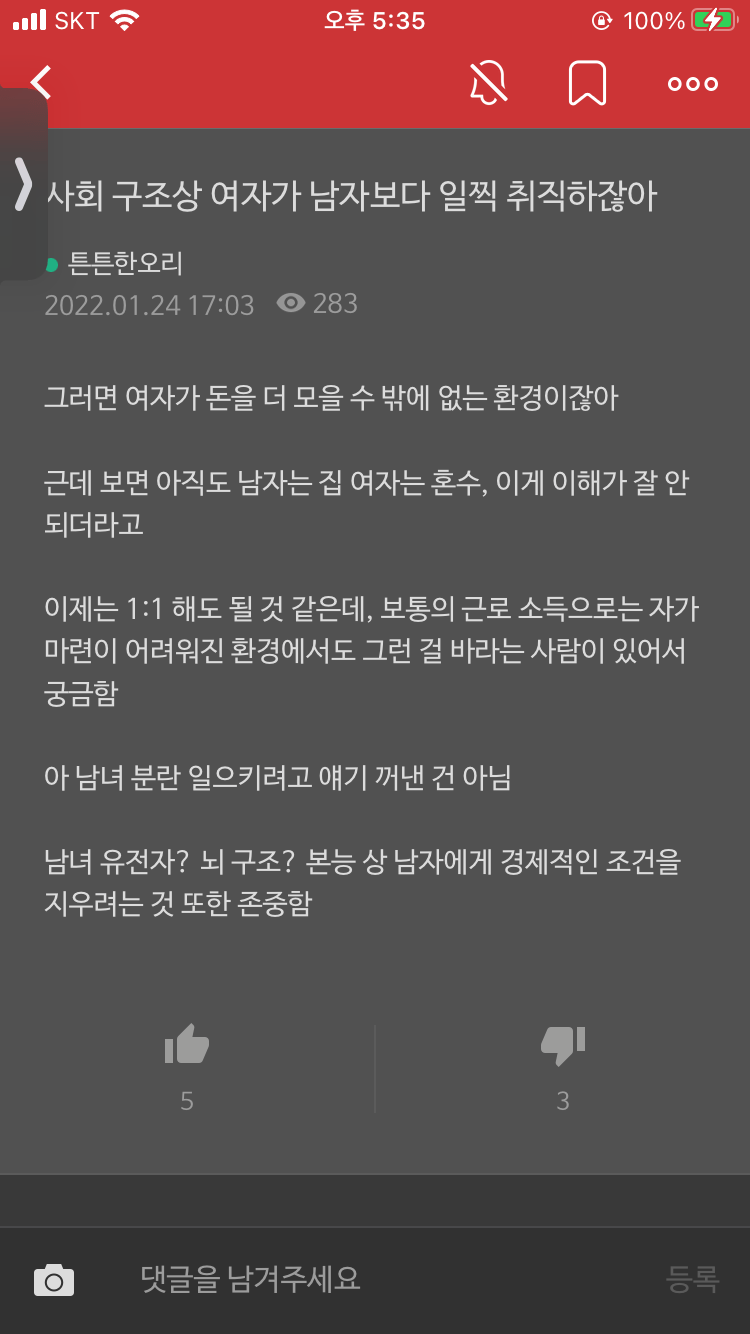 F5E0EA61-7B14-47E3-97CA-6ED83CA16B14.png 소개팅 어플에서 나온 최고의 난제