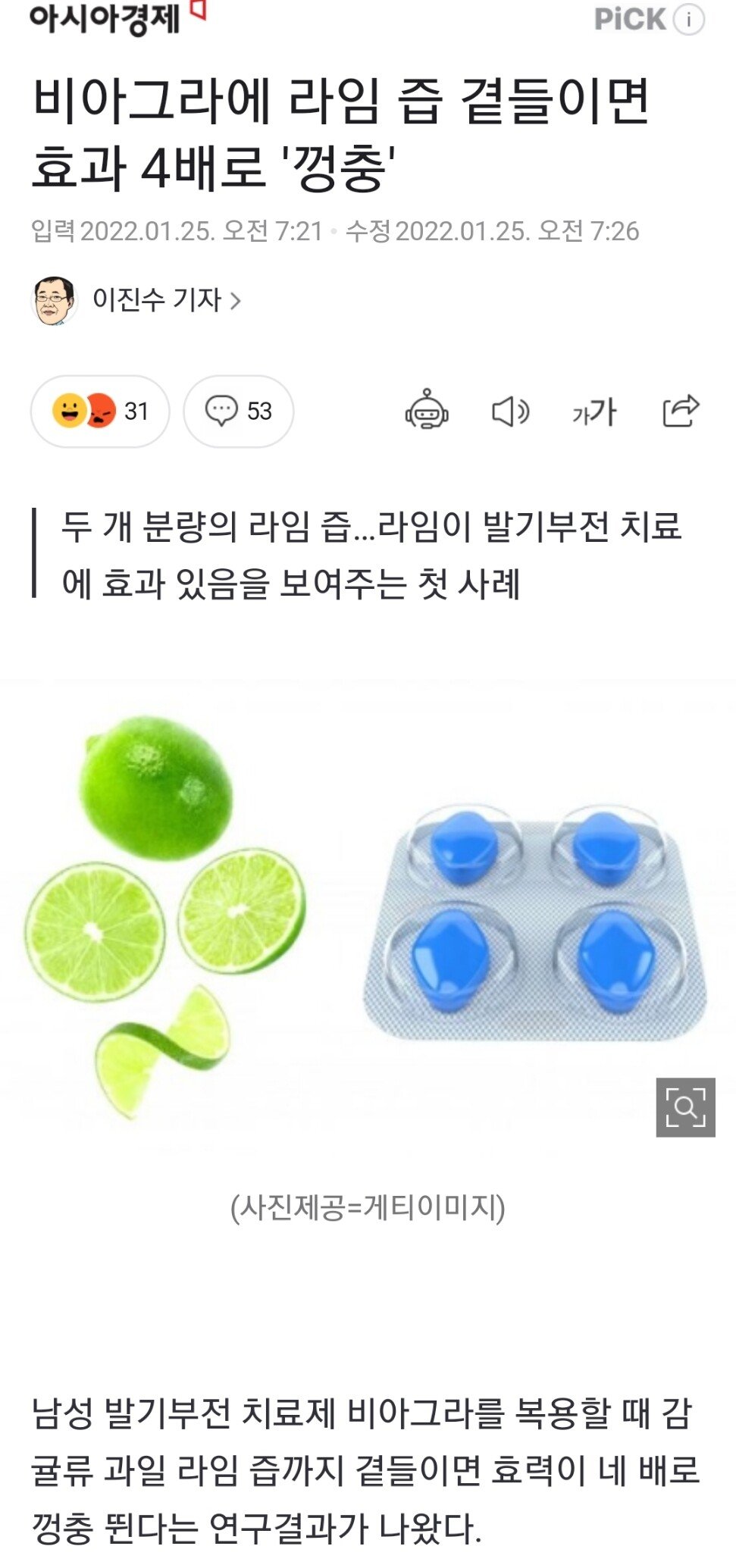 1643096934074838.jpg 비아그라 효과 4배로 볼 수 있다는 개꿀팁