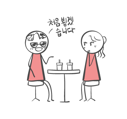 sol039_illu_13 외모극복하고 연애하는법. 대공개