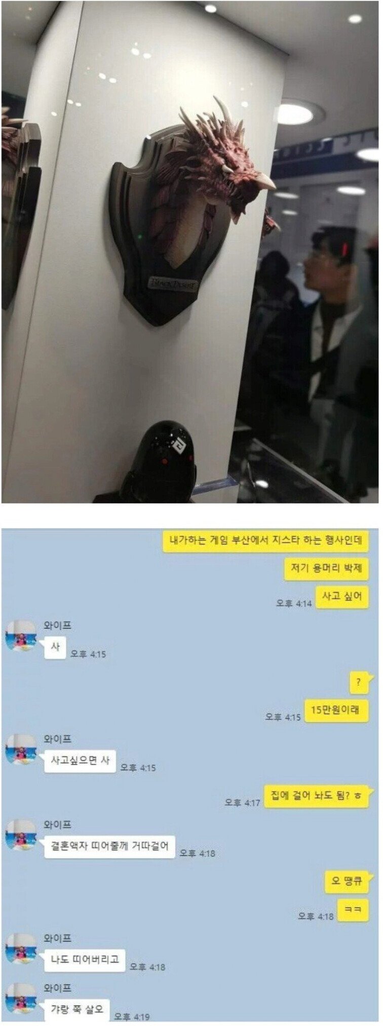 저거 용머리 사갖고 가도됨?.jpg