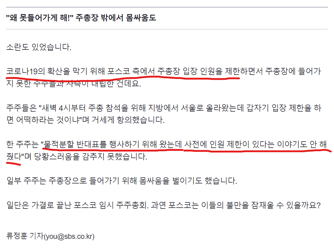 포스코_2.png K-주식을 하면 안 되는 이유