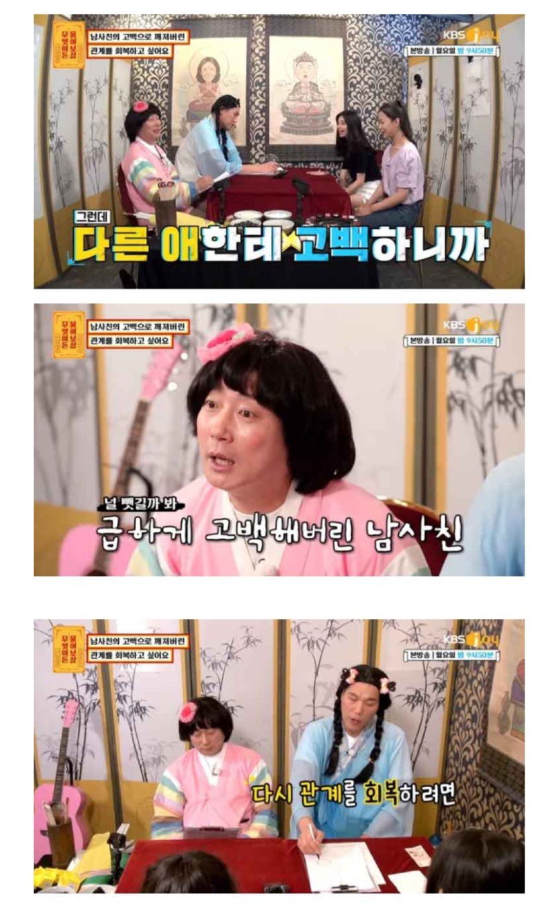 서장훈이 말하는 진짜 남사친과 위장 남사친23.jpg