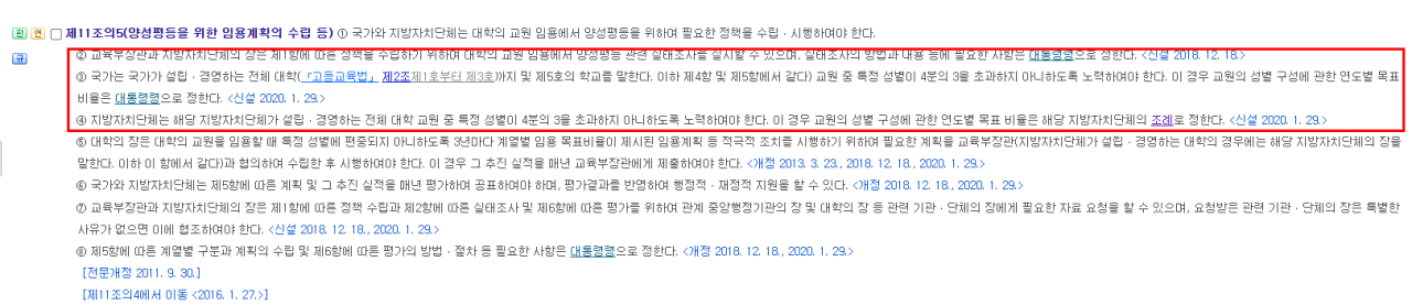 20220203_061605.png (분석글)여교수 할당제가 개소리인 이유