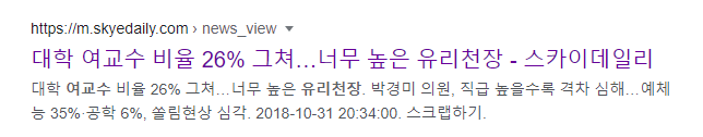 20220203_063207.png (분석글)여교수 할당제가 개소리인 이유