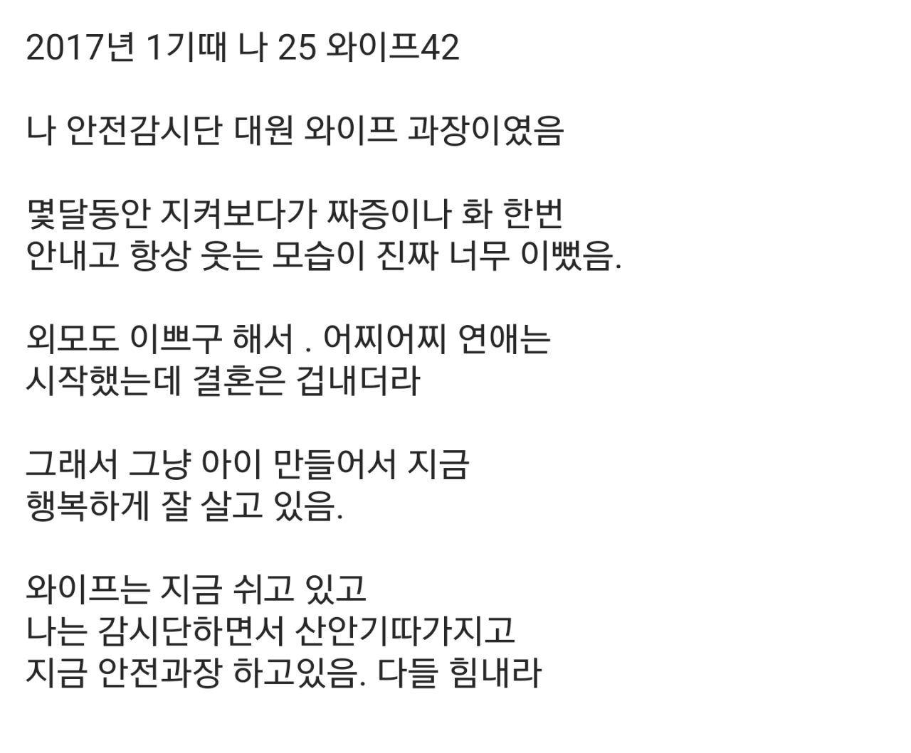 노가다에서 만난 여자와 결혼해 애까지 낳은 노가다갤럼 .jpg