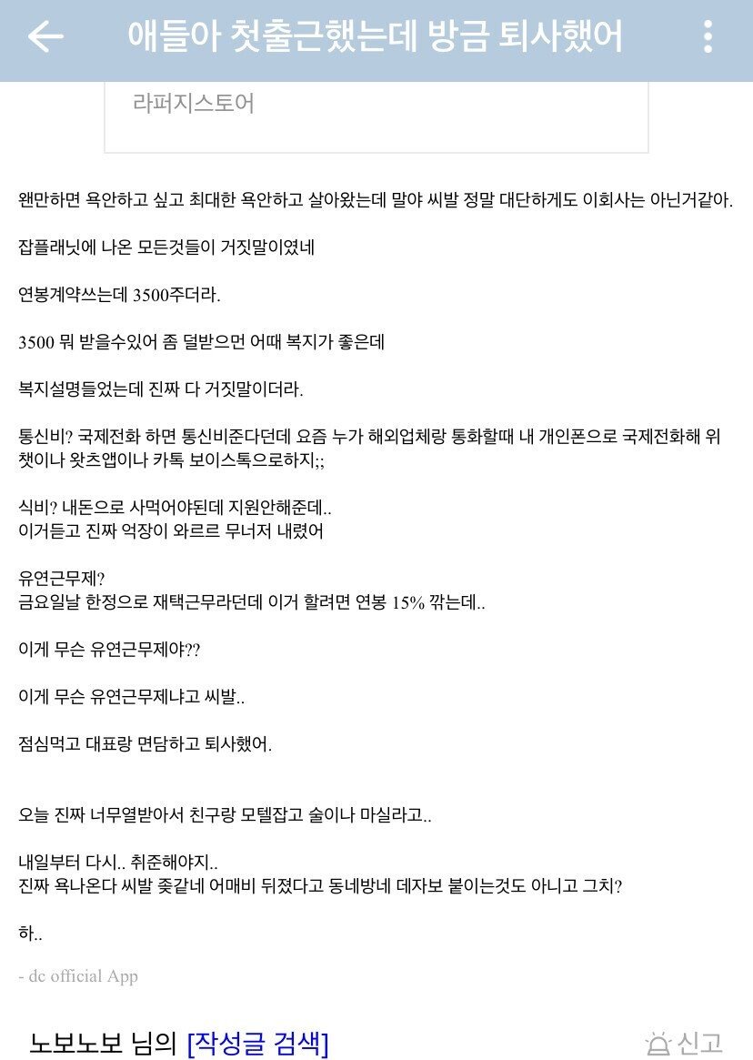 pic_009.jpg 취업한게 너무 신나서 동네방네 자랑하고 다닌 디시인..JPG