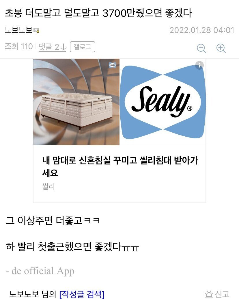 pic_006.jpg 취업한게 너무 신나서 동네방네 자랑하고 다닌 디시인..JPG