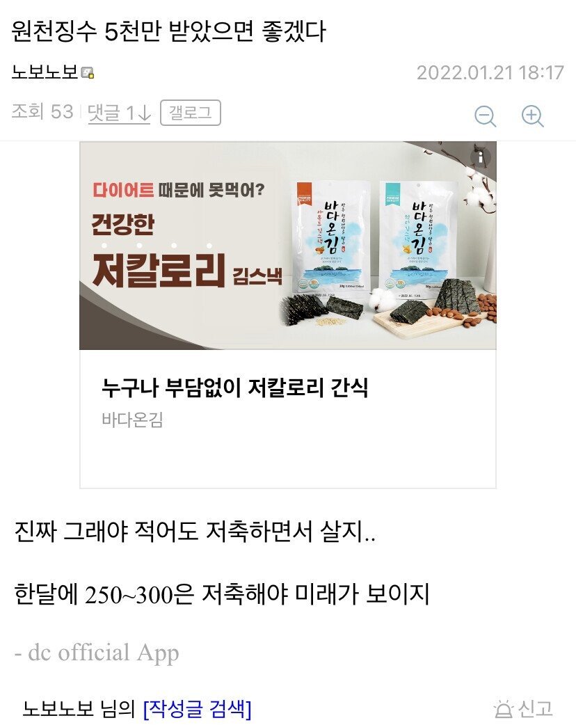 pic_003.jpg 취업한게 너무 신나서 동네방네 자랑하고 다닌 디시인..JPG