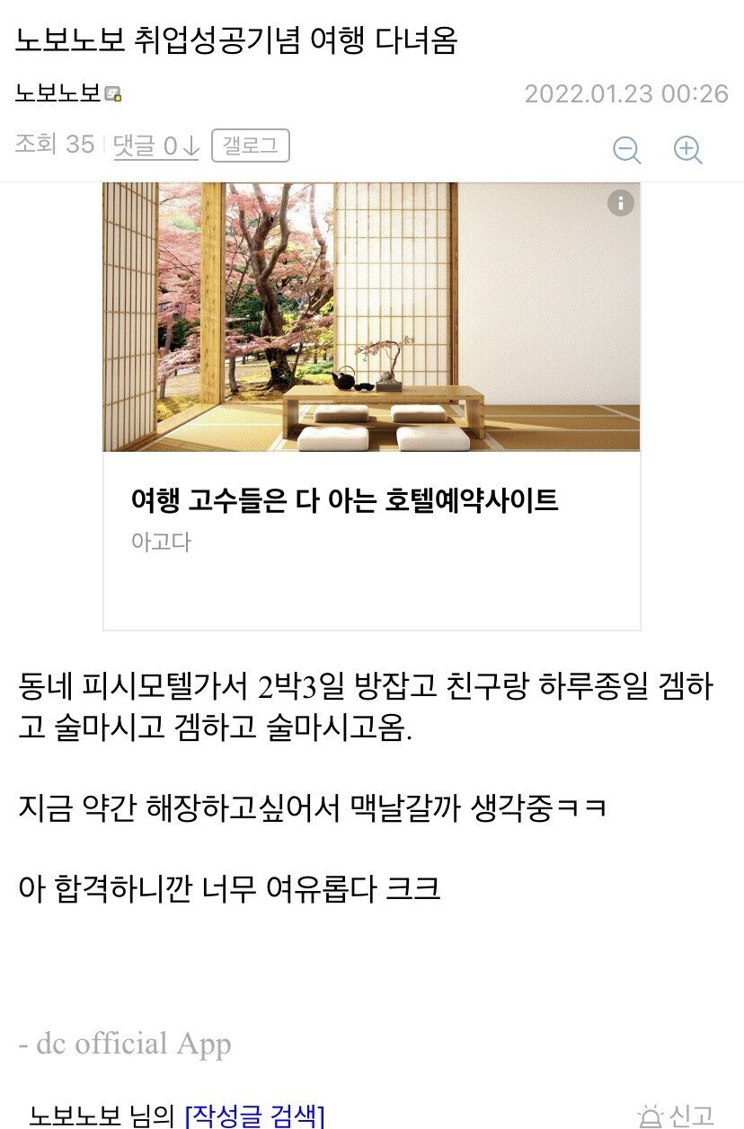 pic_005.jpg 취업한게 너무 신나서 동네방네 자랑하고 다닌 디시인..JPG