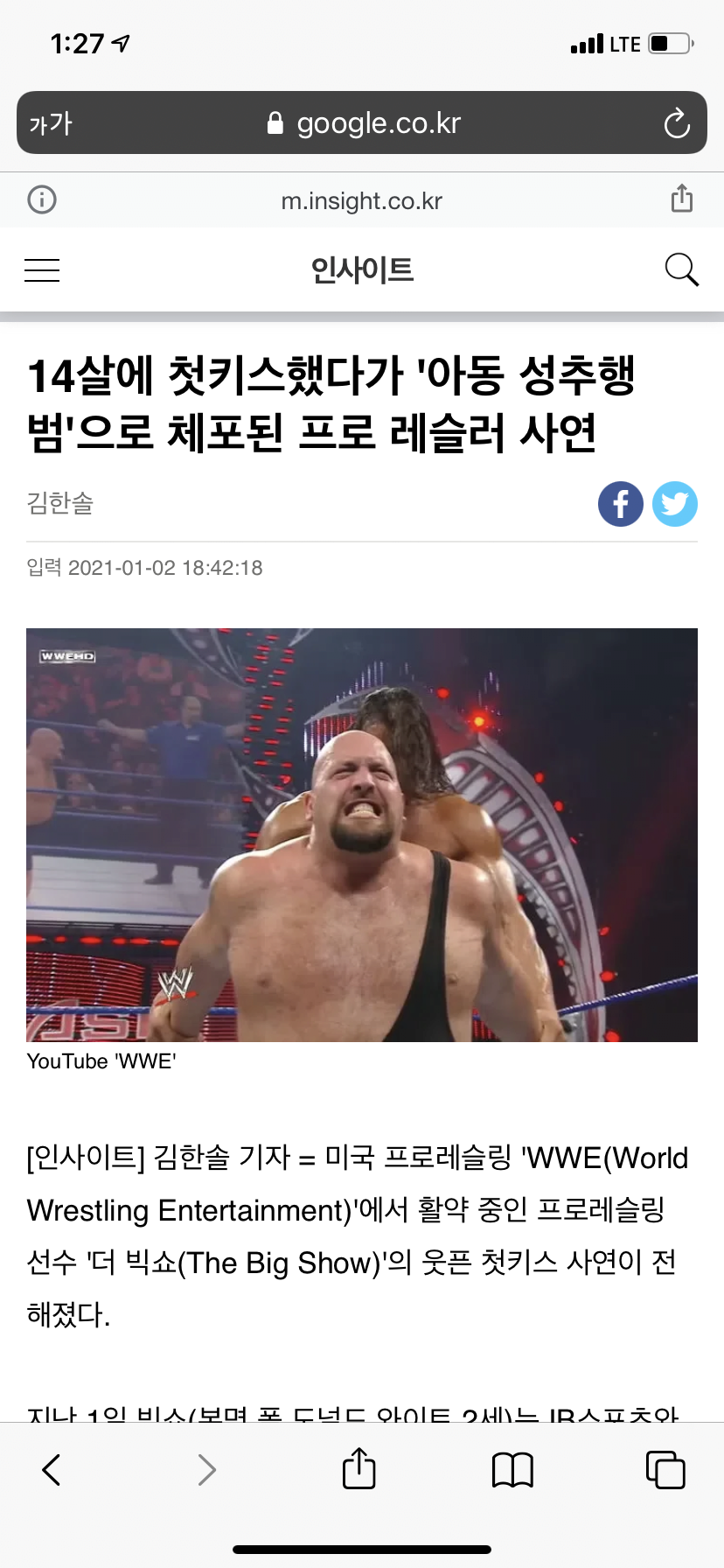 image.png 14살 때 키스하다 아동 성추행범 된 사람