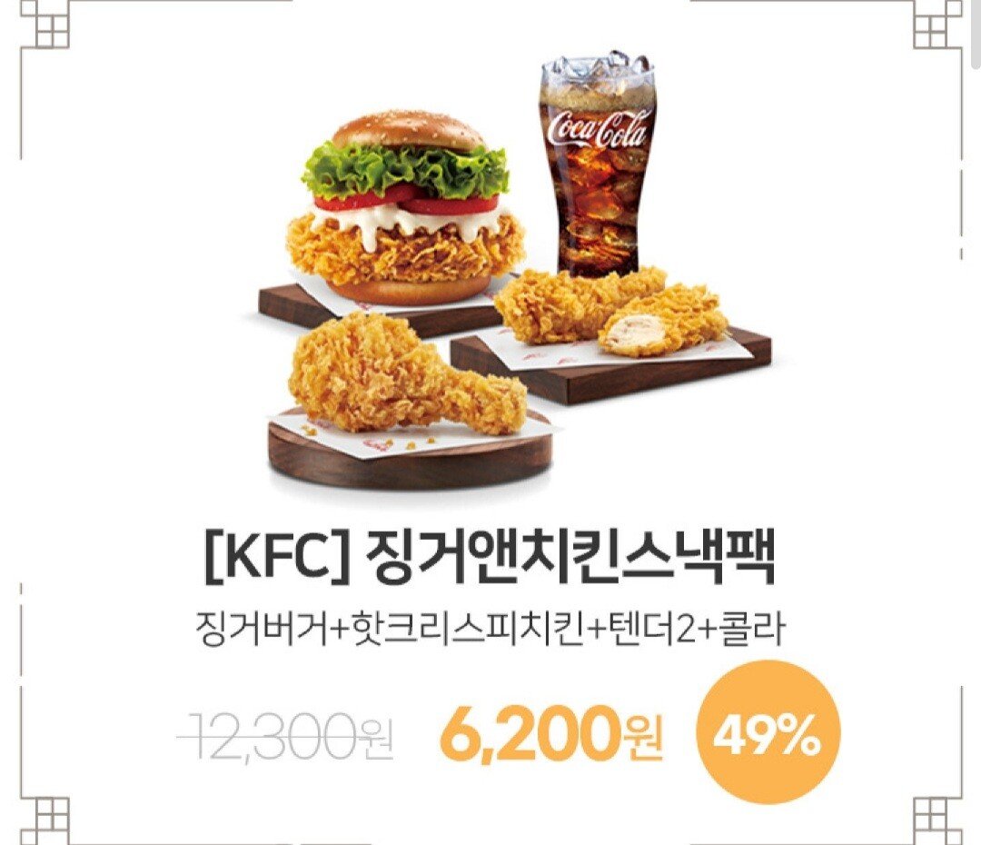 Screenshot_20220206-232031_11st.jpg [11번가] KFC 설맞이 3종 할인(2/7~13일) (다양) (무료)