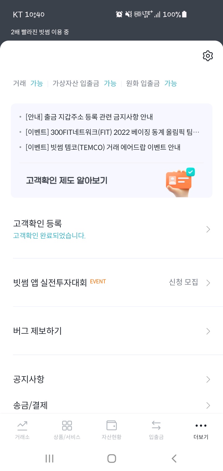 Screenshot_20220207-104045_bithumb.jpg