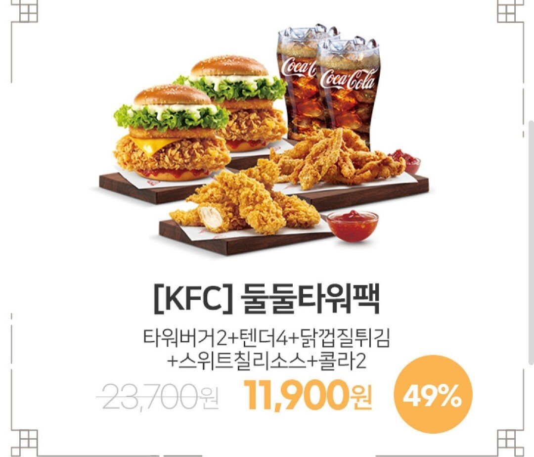 Screenshot_20220206-232034_11st.jpg [11번가] KFC 설맞이 3종 할인(2/7~13일) (다양) (무료)