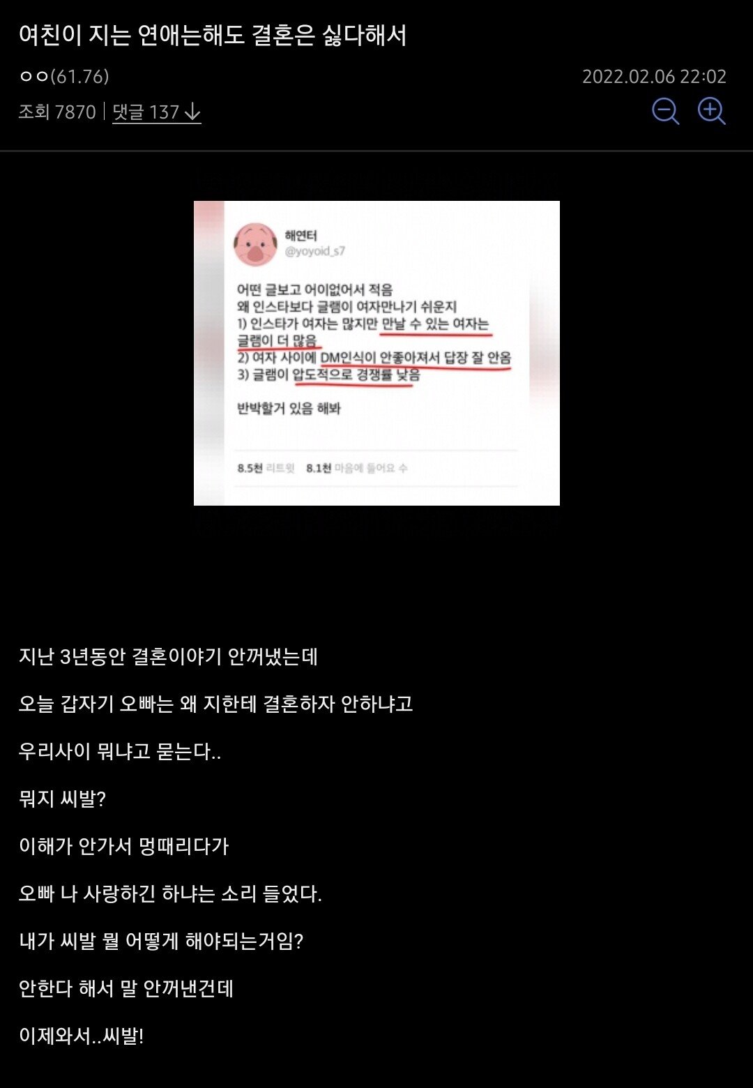 결혼 싫다던 여친이 갑자기 왜 결혼 안 하냐 묻는 이유