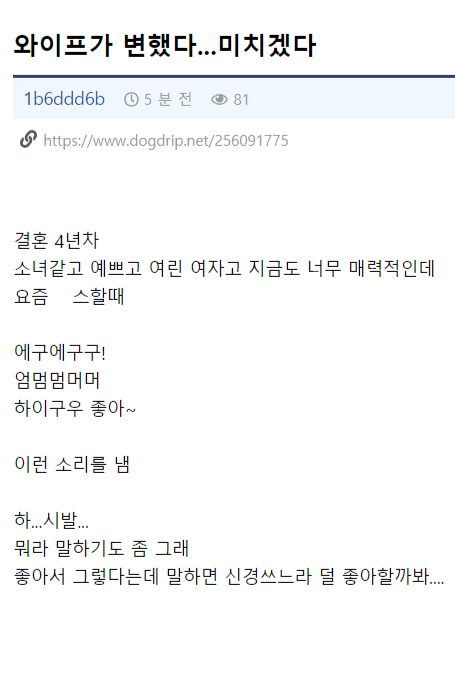 177859d818f44ea1b.png ㅇㅎ) 야스할때 와이프가 이상한 소리를 내요..