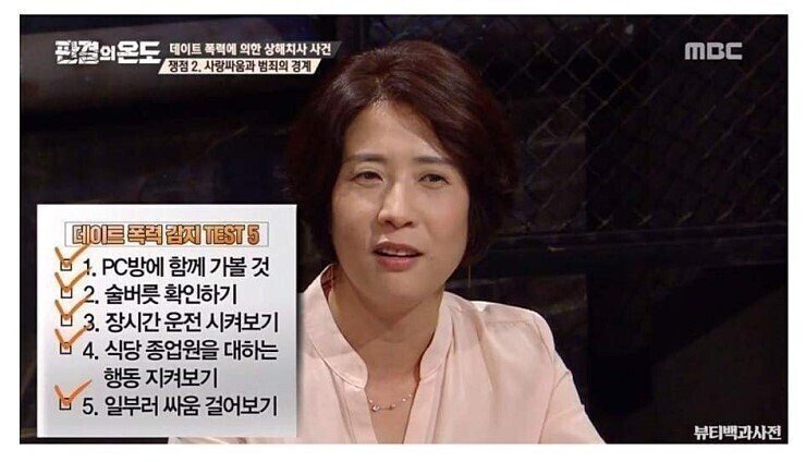 데이트 폭력남 확인방법.jpeg 남친이 데이트 폭력남인지 확인하는 방법...JPG