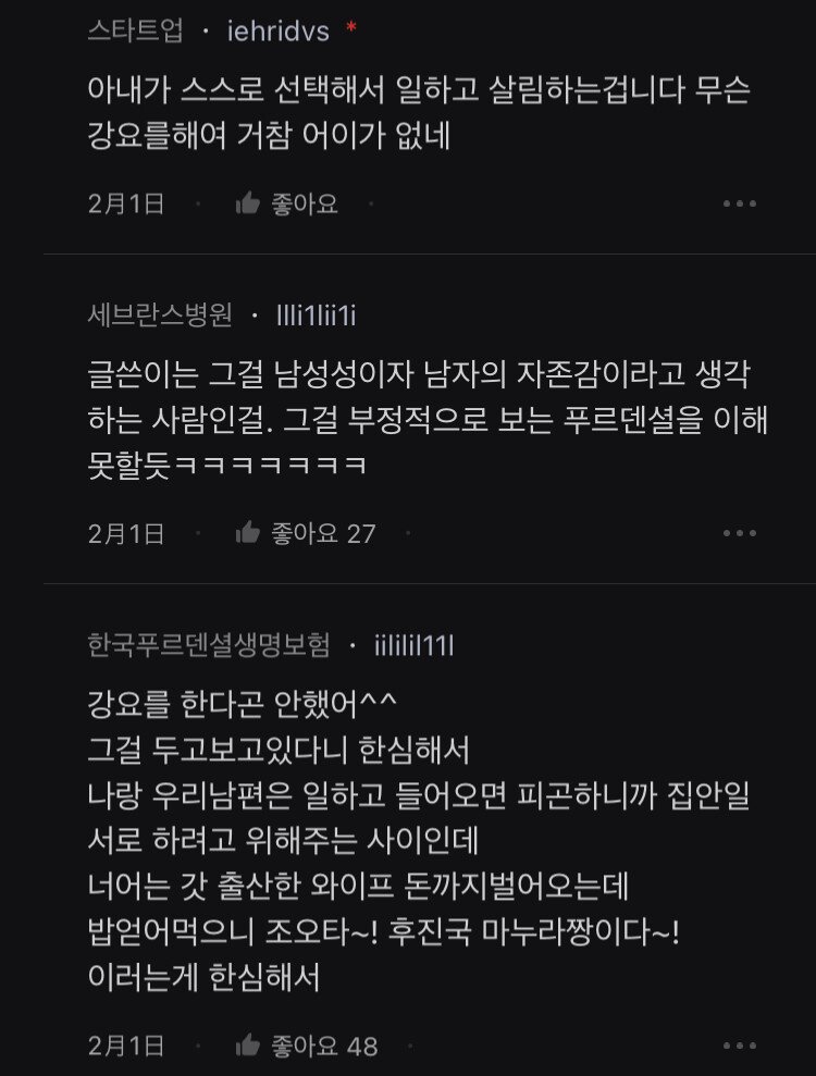 블라인드 국제결혼 후기에 개지랄난 한녀들.txt