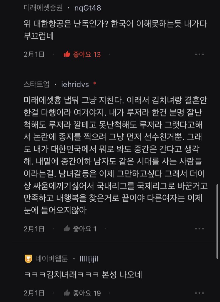 블라인드 국제결혼 후기에 개지랄난 한녀들.txt